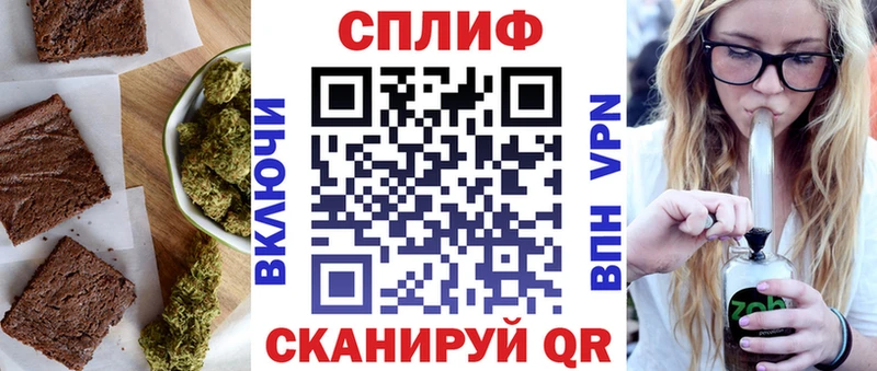Купить закладки  Орск  Cannafood марихуана 