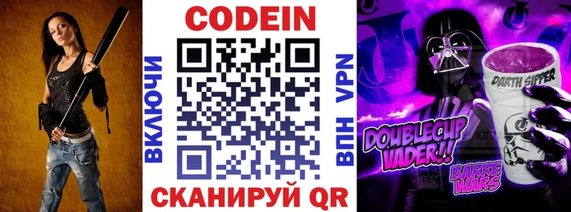 Кодеин напиток Lean (лин)  Купить где  Орск 