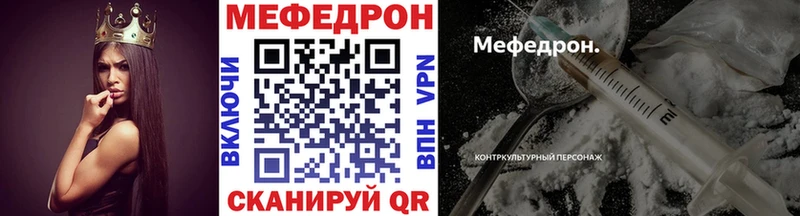 Мефедрон mephedrone  Купить где  Орск