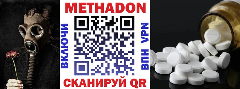 МЕТАДОН белоснежный  Купить где  Орск 