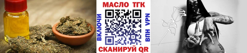 Купить где  Орск  Дистиллят ТГК THC oil 